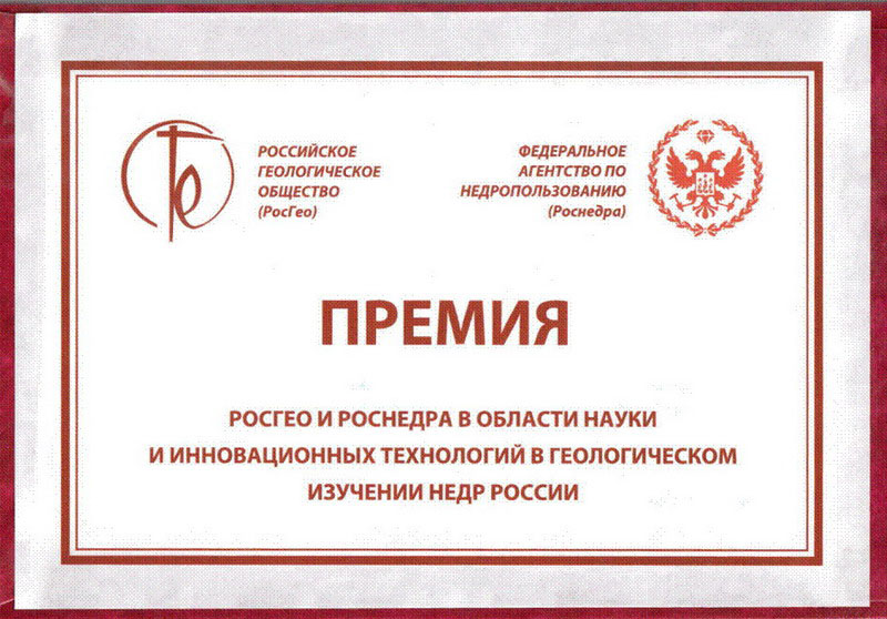 Роснедра официальный сайт конкурсы Роснедра официальный сайт конкурсы