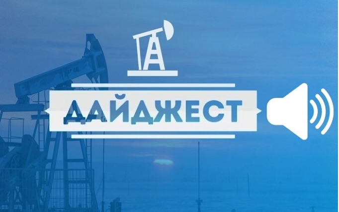 Главные новости за 21 октября