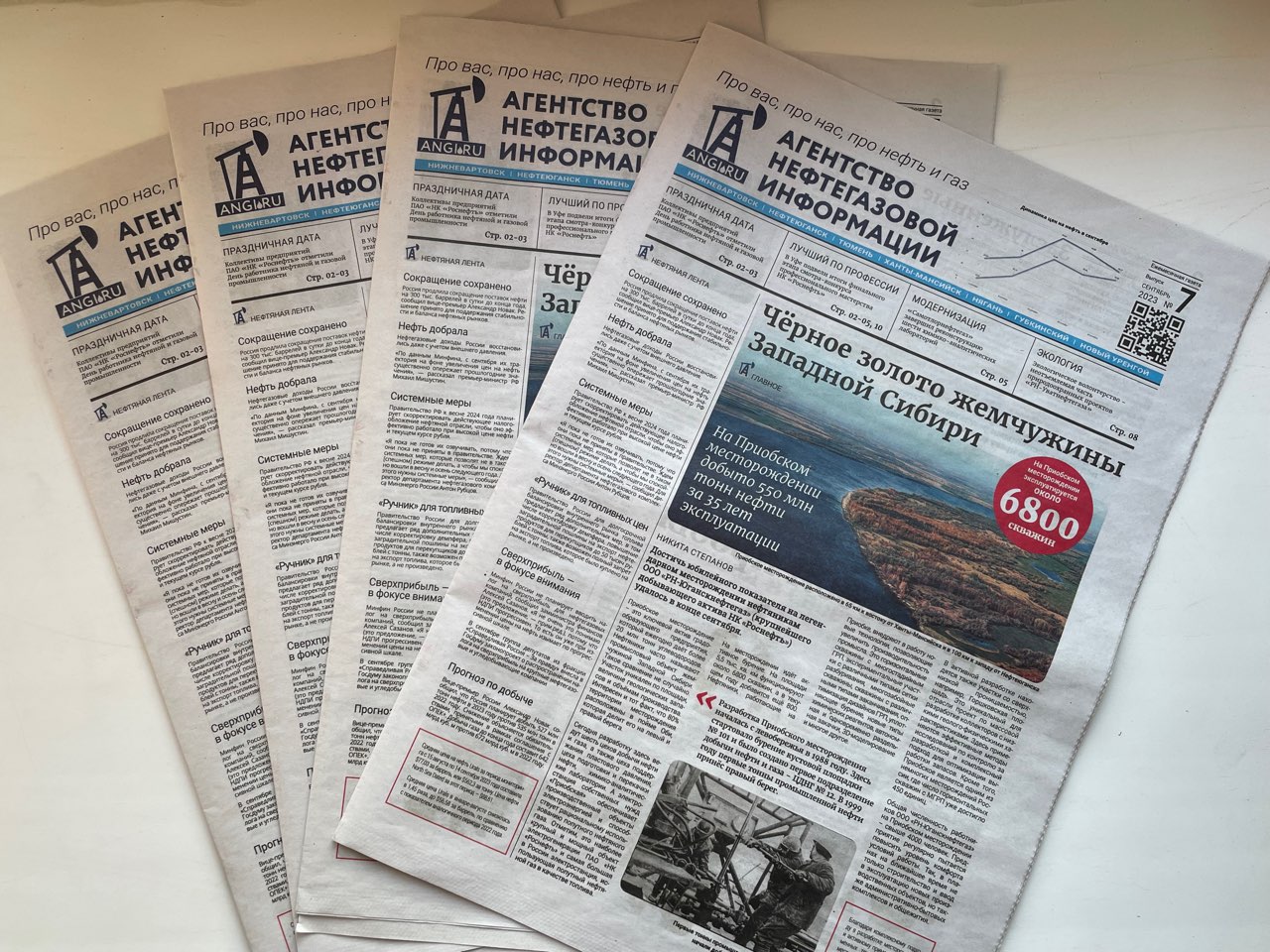 газета совственных имён. газета улан-удэ реклама. первый номер новой газеты. собственная газета. детская газета.