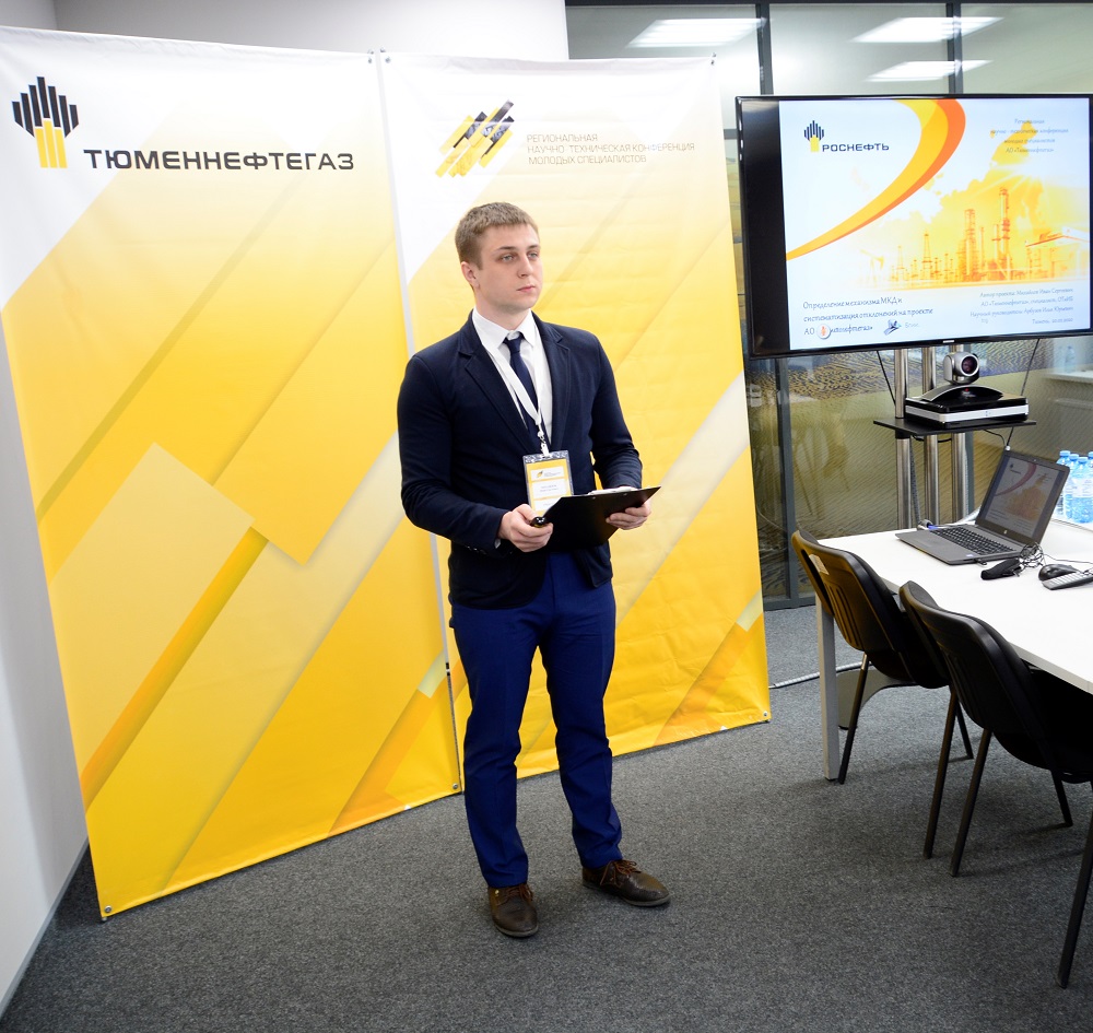 Молодые специалисты Тюменнефтегаза защитили научные проекты в формате онлайн - K